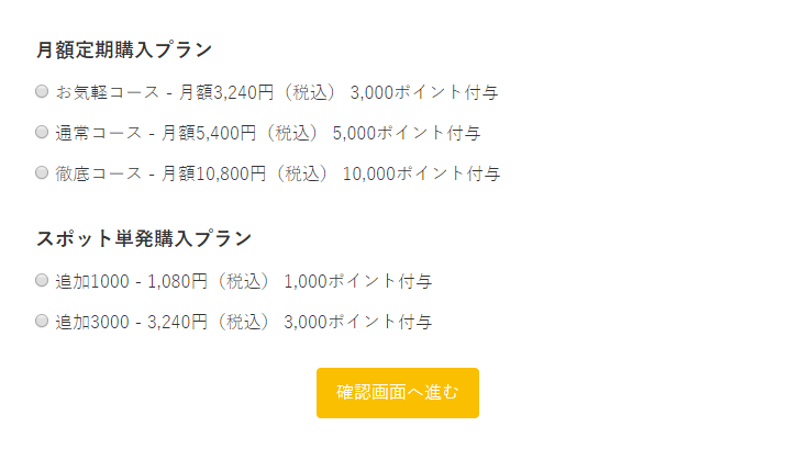 日程からセッション予約