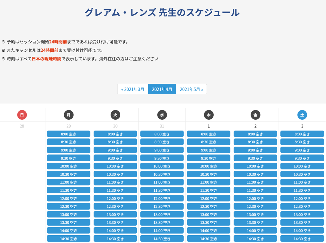 セッションを予約